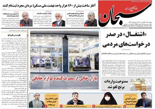 اقامت بدون واکسن و تست کرونا ممنوع شد/ثبت نام مجردها برای مسکن دولتی بدون محدودیت سنی