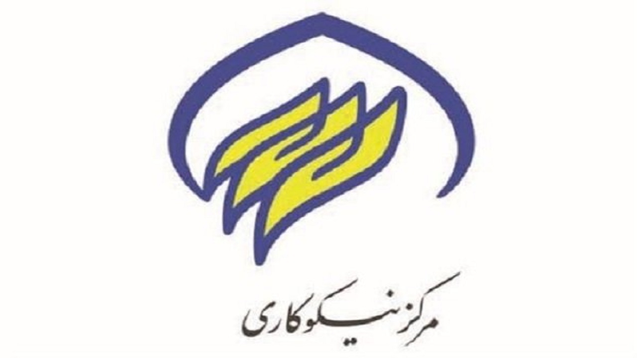 افزایش کمک‌های مردمی در مراکز نیکوکاری استان قزوین