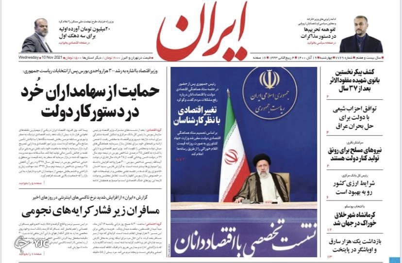 تعلل در قیمت&zwnj;گذاری، خودرو را گران کرد/ شکوه دنا در دریای عمان/ همفکری برای بهبود شرایط اقتصادی