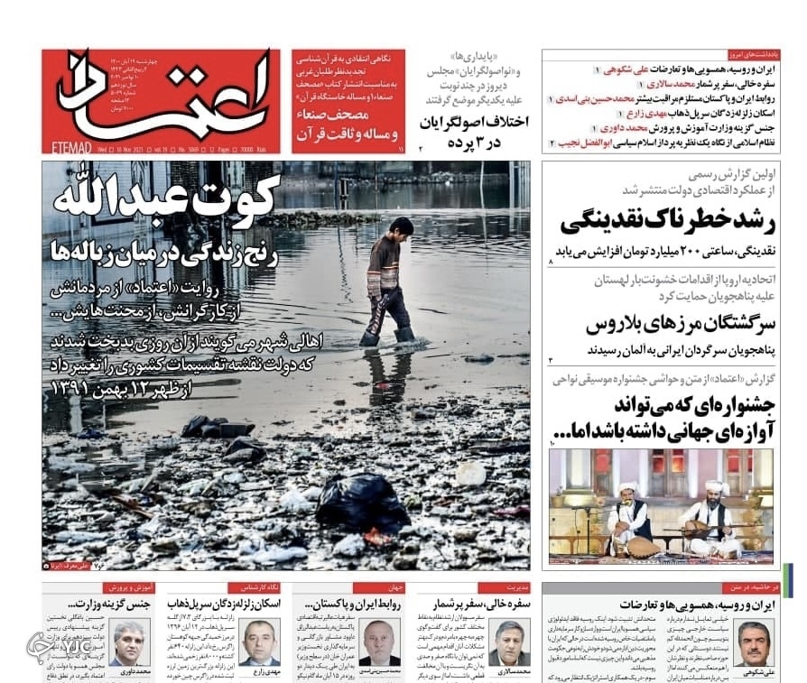 تعلل در قیمت&zwnj;گذاری، خودرو را گران کرد/ شکوه دنا در دریای عمان/ همفکری برای بهبود شرایط اقتصادی