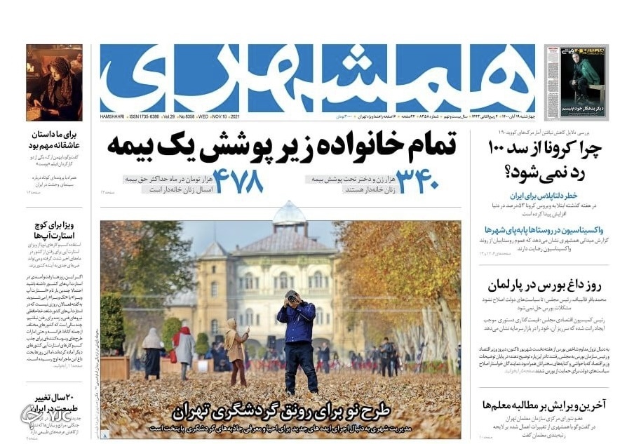 تعلل در قیمت&zwnj;گذاری، خودرو را گران کرد/ شکوه دنا در دریای عمان/ همفکری برای بهبود شرایط اقتصادی
