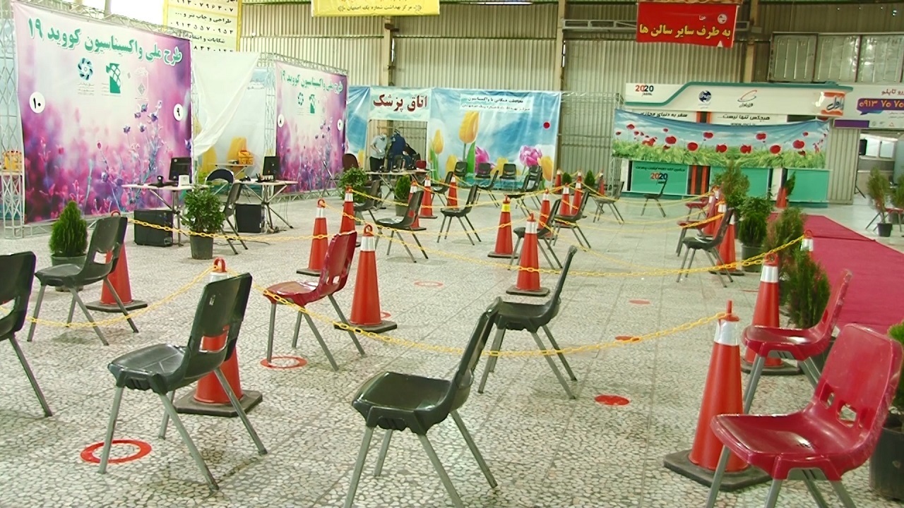 مراکز واکسیناسیون