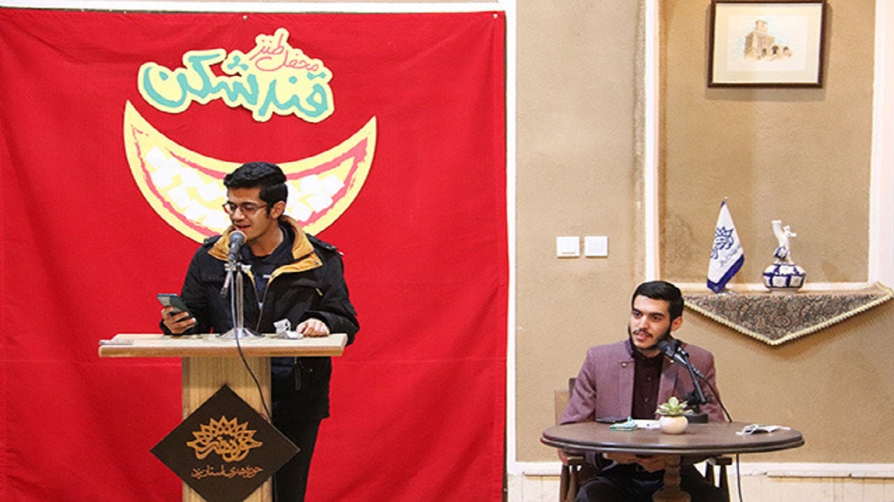 برگزاری محفل طنز با عنوان رسم همسایگی