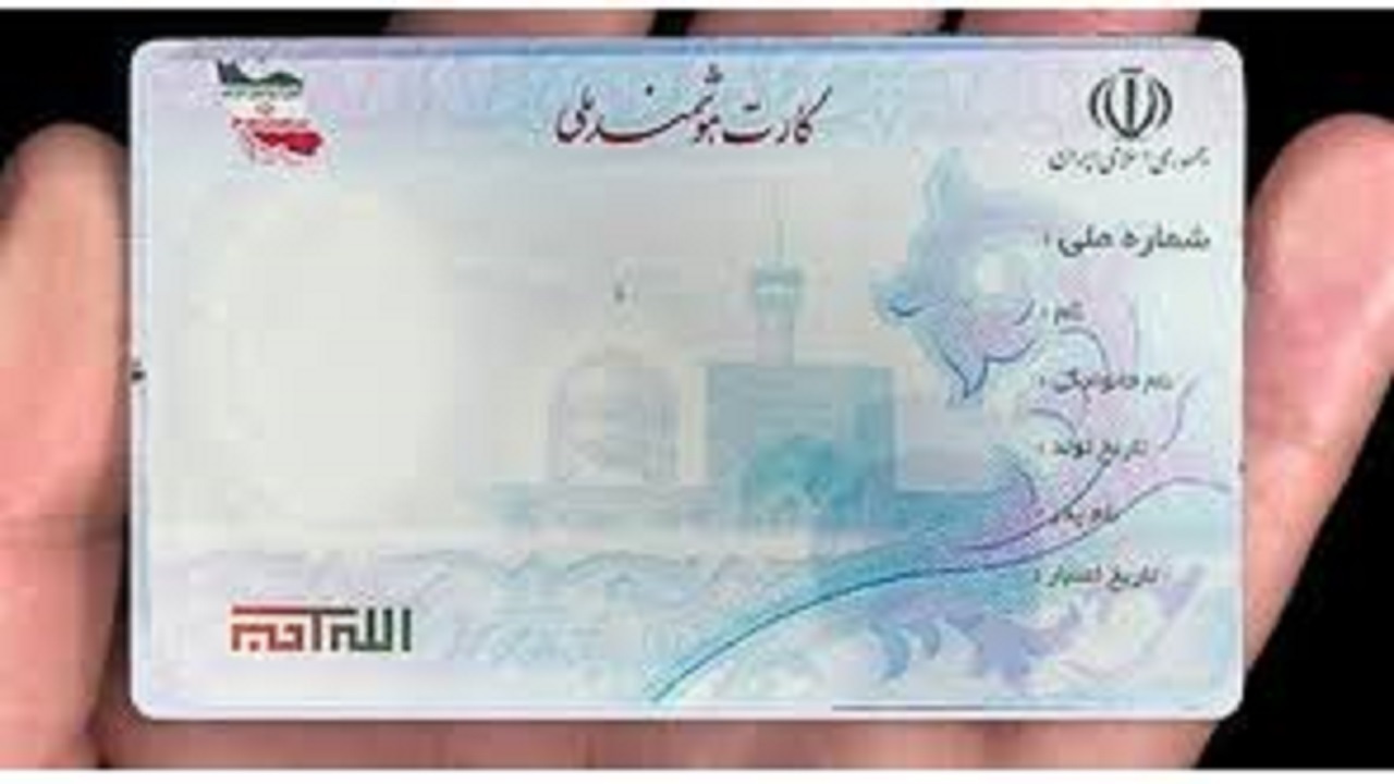 صدور یک میلیون و ۳۶۱ هزار کارت هوشمند ملی در سطح استان کرمانشاه