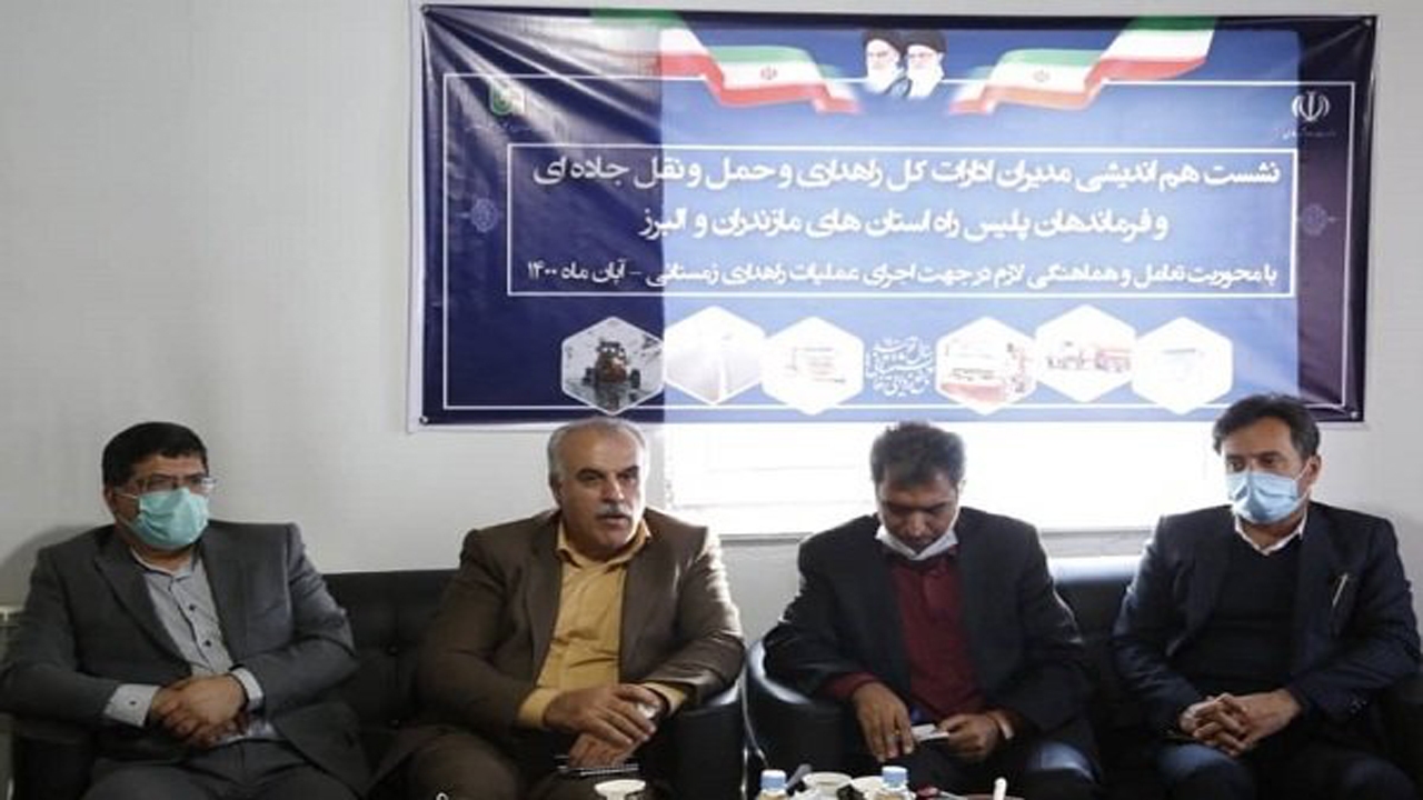 لزوم نظارت مستمر بر اجرای فرآیند‌های راهداری زمستانی