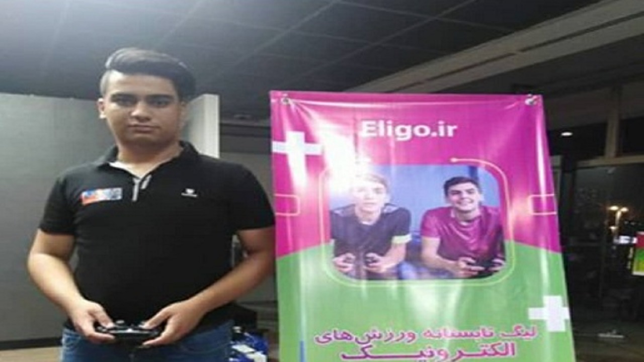 حضور نوجوان قمی در مسابقات جهانی فوتبال الکترونیک PES