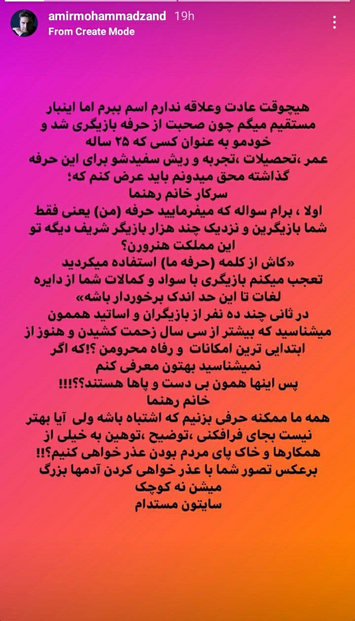 استوری امیرمحمد زند