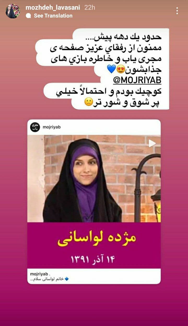 استوری مژده لواسانی
