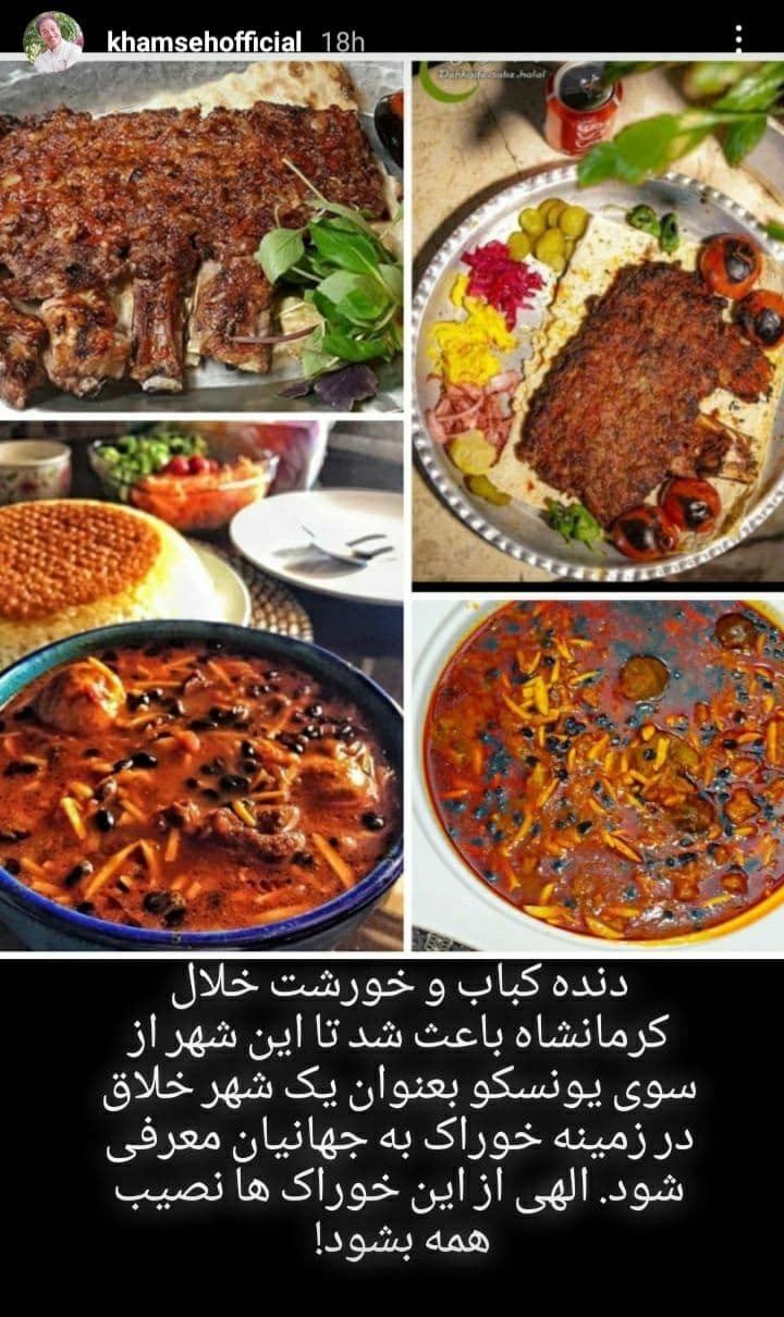 استوری علیرضا خمسه