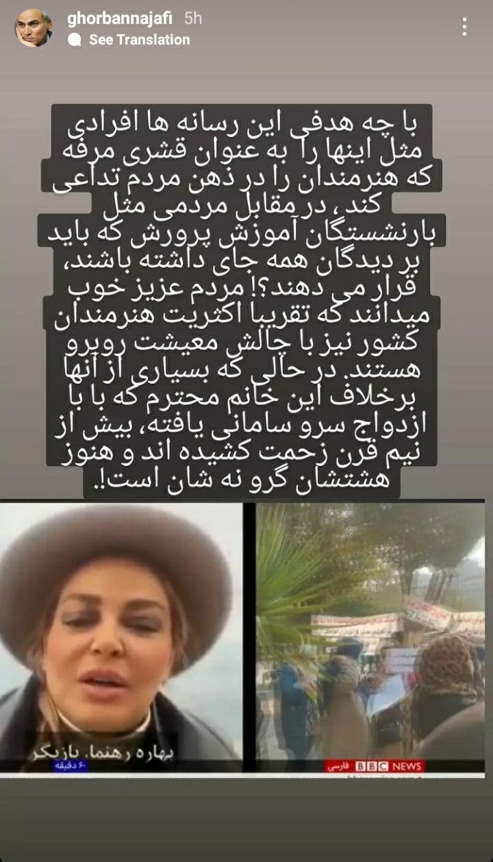 استوری قربان نجفی 