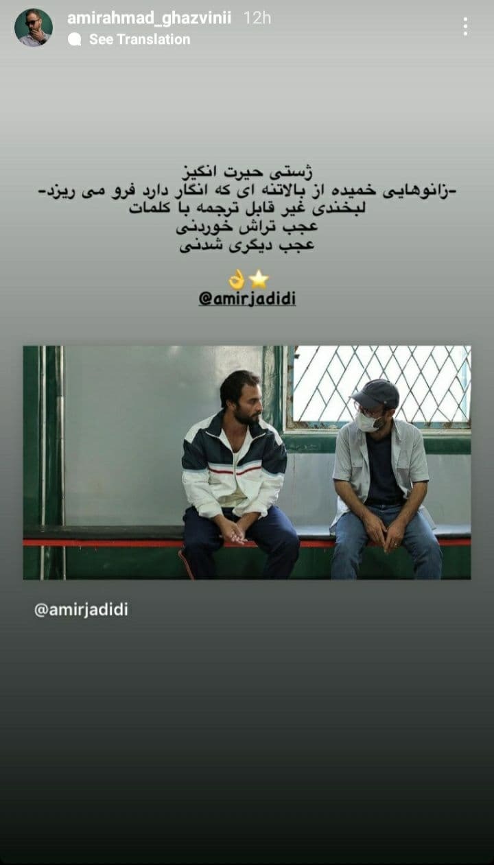 استوری امیراحمد قزوینی