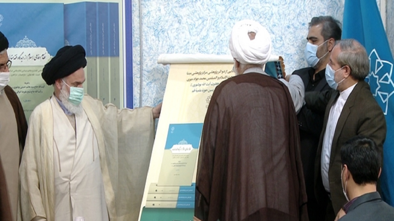 رونمایی از ۲ اثر فقهی در قم