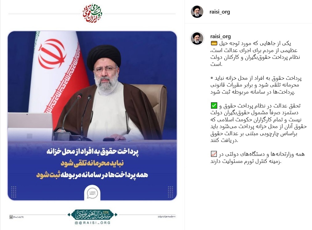 پست رئیسی