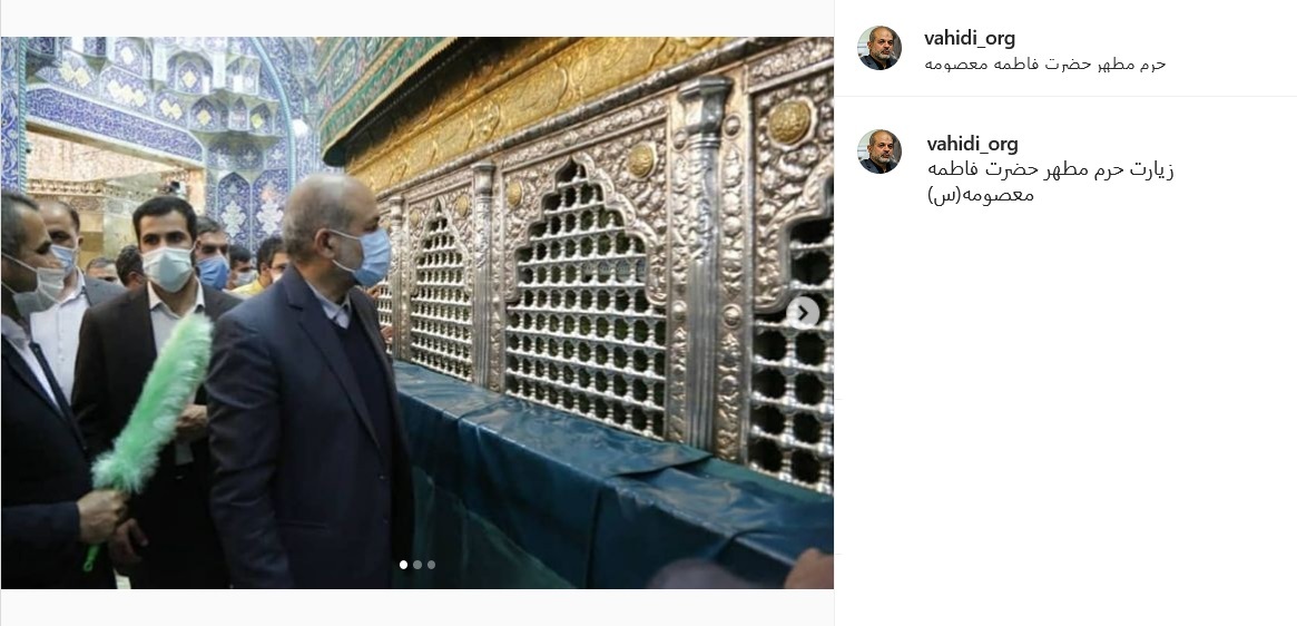 پست وحیدی