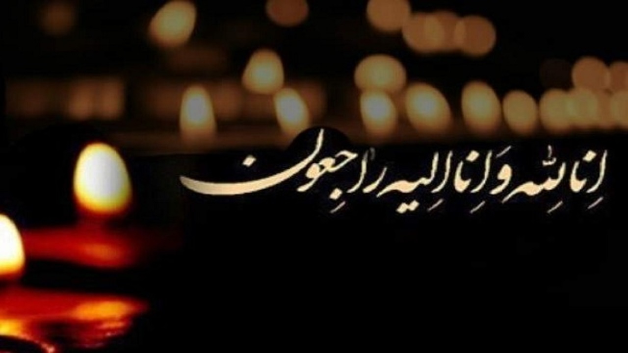 مادر شهیدان آیت‌الله و حیدر نیازی شهرکی دعوت حق را لبیک گفت