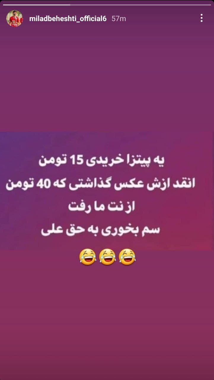 میلاد بهشتی