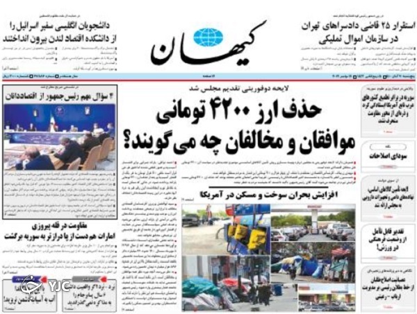 روزنامه