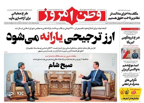 روزنامه