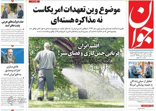روزنامه