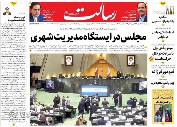 روزنامه