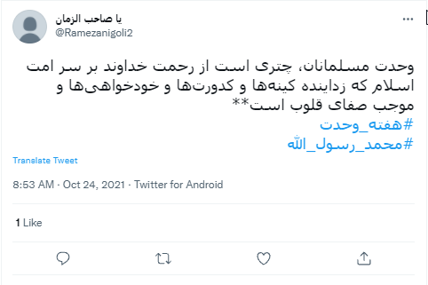 پیامبر مکرم اسلام (ص)