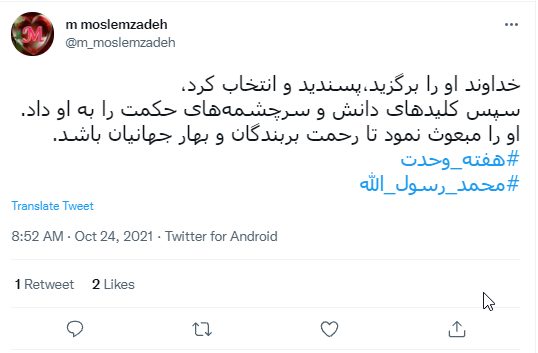 بهار جهانیان
