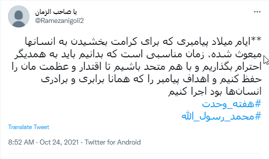 وحدت مسلمانان