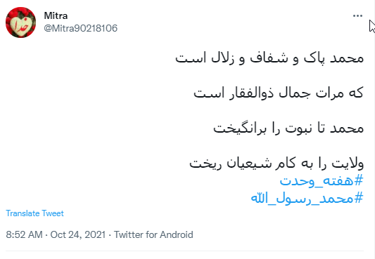 حضرت محمد (ص)