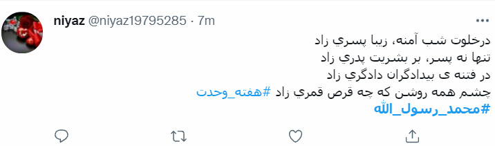 هفته وحدت