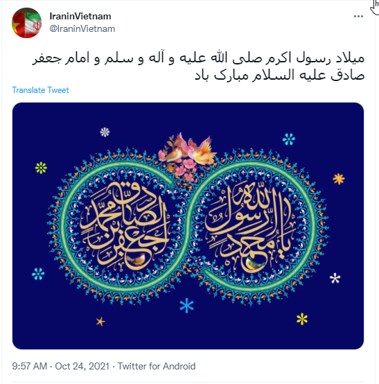 عید بزرگ شیعیان