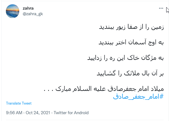 امام صادق (ع)