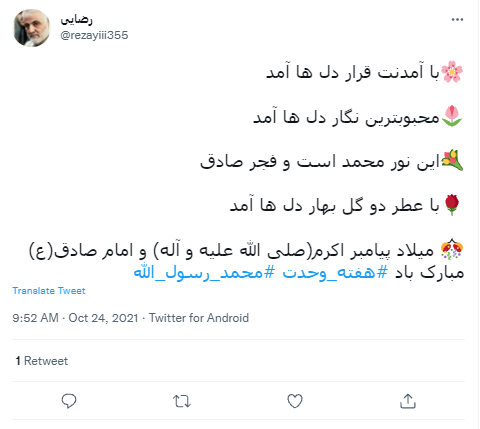 امام جعفر صادق (ع)