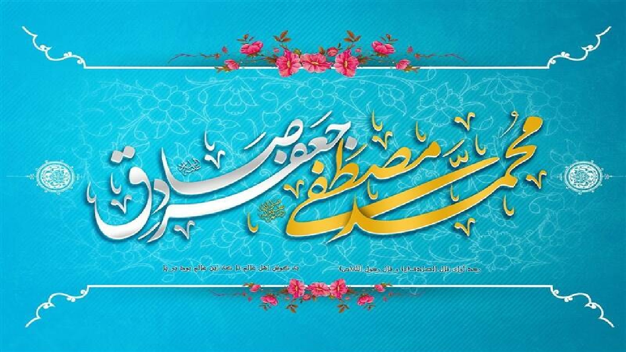 پیامبر اکرم(ص) اسوه اخلاق است