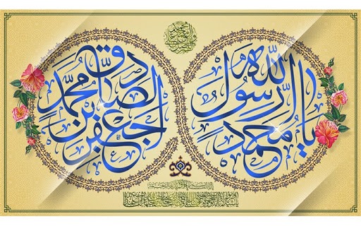 از اقدامات پیامبر (ص) در زمینه وحدت امت اسلامی تا کمالات امام صادق (ع) در بیانات آیت&zwnj;الله بهجت