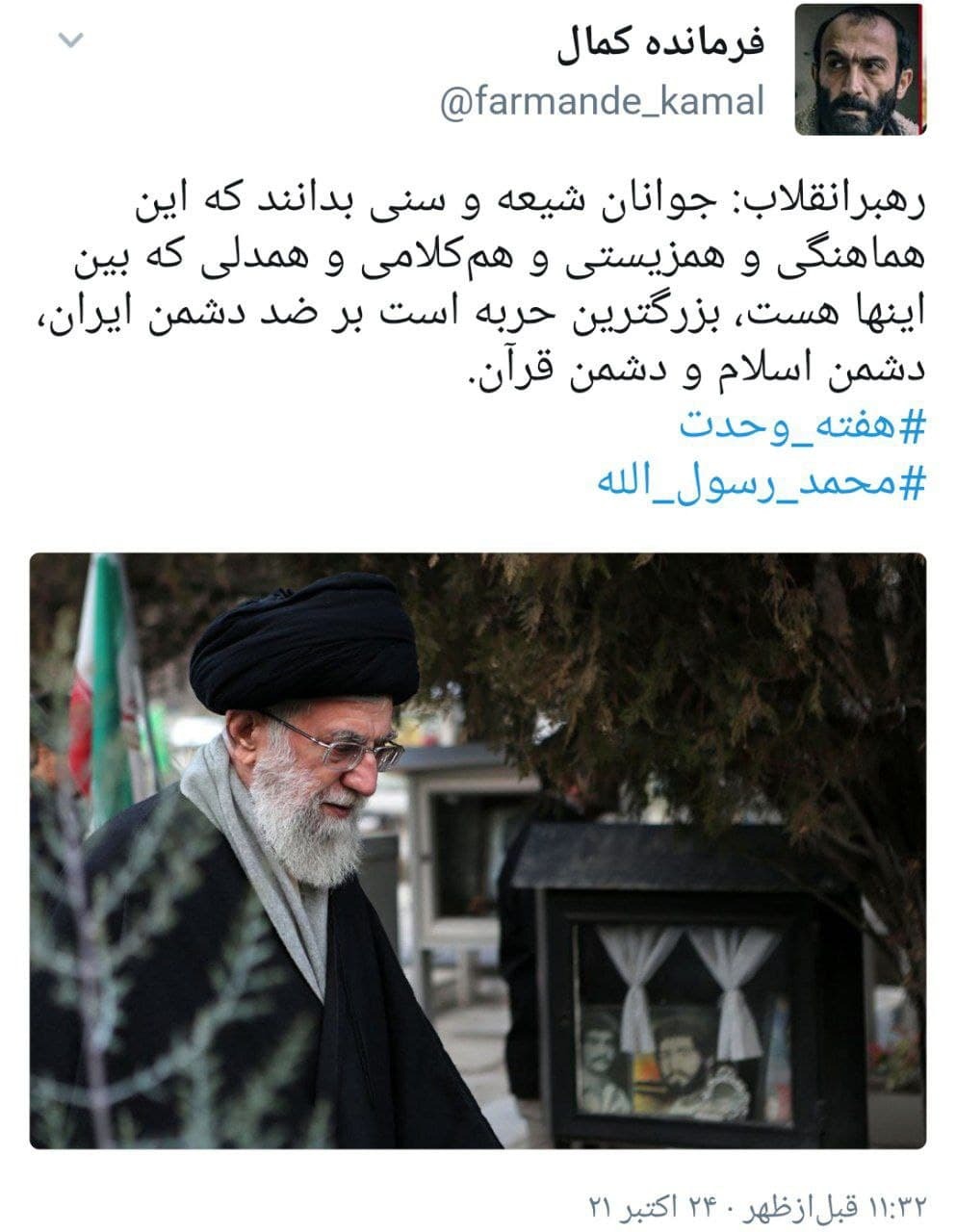بیانات رهبر انقلاب درباره اتحاد مسلمانان