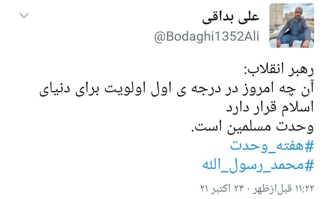 بیانات رهبر انقلاب درباره اتحاد مسلمانان بمناسبت میلاد حضرت محمد