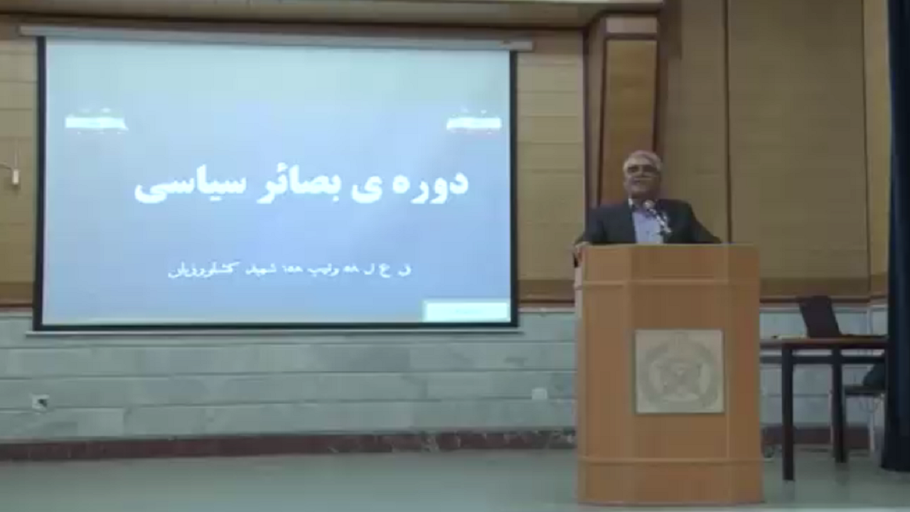 بصیرت افزایی؛ هدف برگزاری دوره بصائر سیاسی در شاهرود