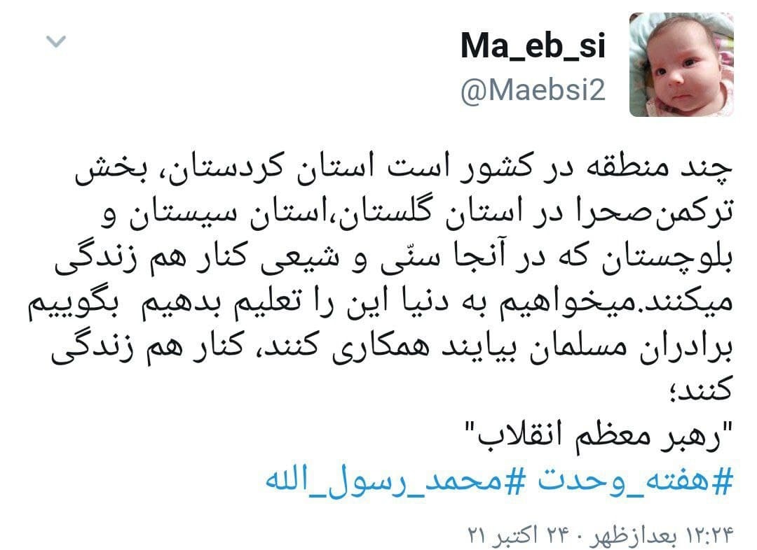 لزوم وحدت مسلمانان