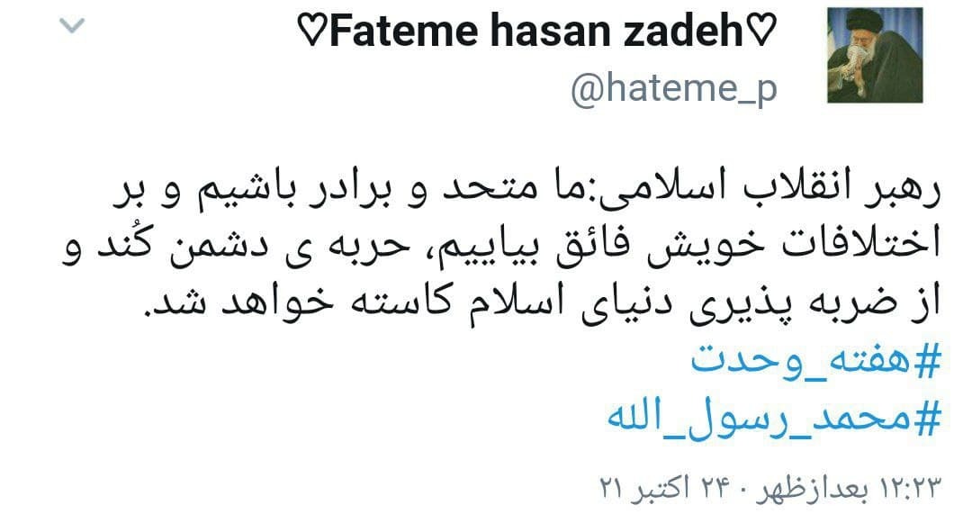 لزوم وحدت مسلمانان
