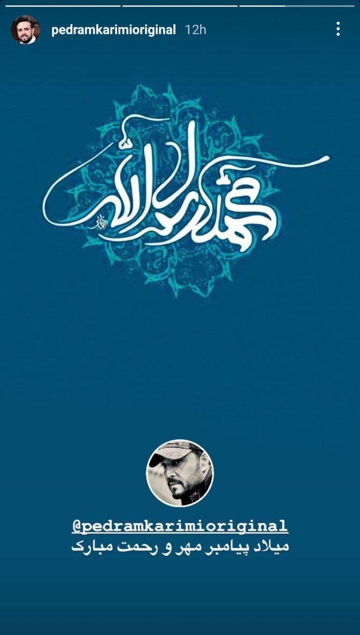 تبریک ولادت حضرت محمد و امام صادق در صفحه هنرمندان تبریک ولادت حضرت محمد و امام صادق در صفحه هنرمندان