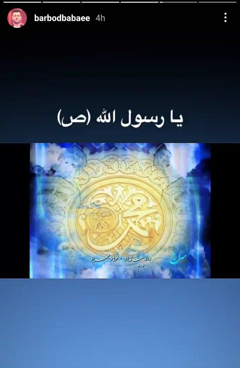 تبریک میلاد حضرت محمد و امام صادق در صفحه هنرمندان تبریک میلاد حضرت محمد و امام صادق در صفحه هنرمندان