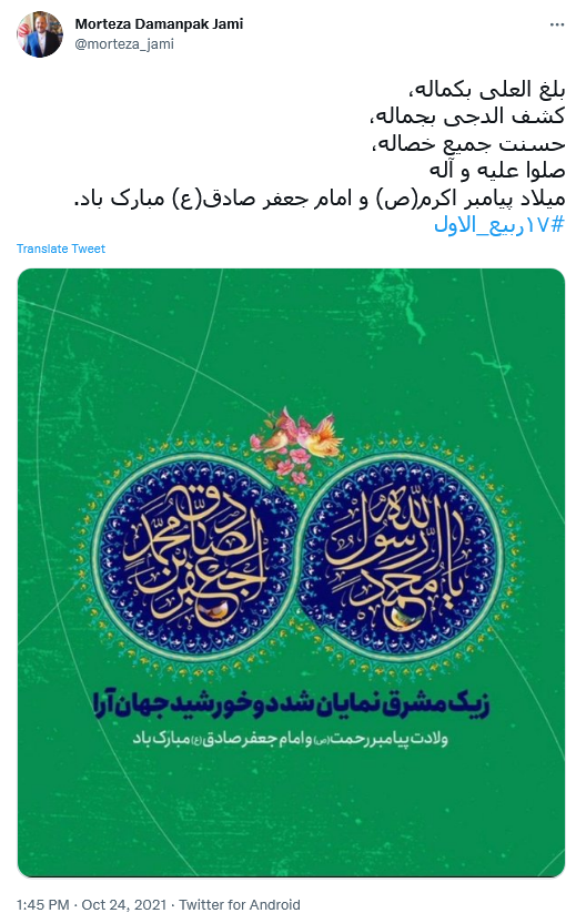 توئیت جمی