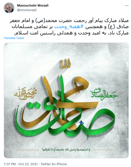 توئیت مرادی