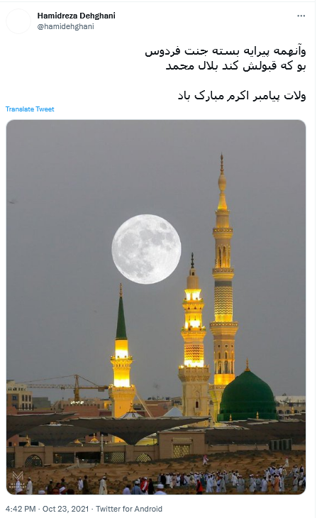 توئیت دهقانی