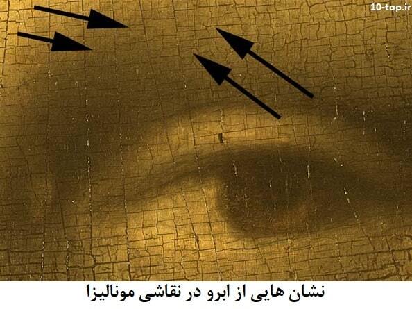 اسرار نقاشی لبخند مونالیزا اسرار نقاشی لبخند مونالیزا