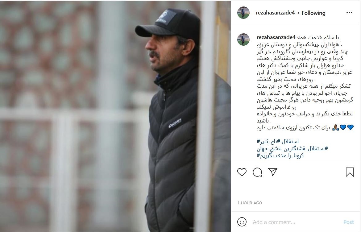 رضا حسنزاده