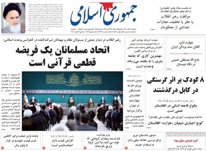 عادی سازی روابط با رژیم صهیونیستی گناه بزرگی است که باید جبران کنند./ فلسطین،شاخص وحدت/ ایجاد تمدن نوین اسلامی بدون اتحاد شیعه و سنی ممکن نیست