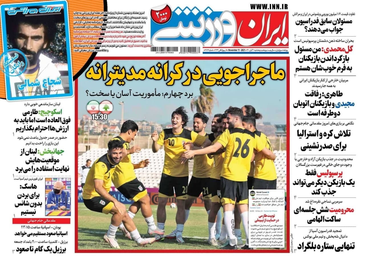 روزنامه