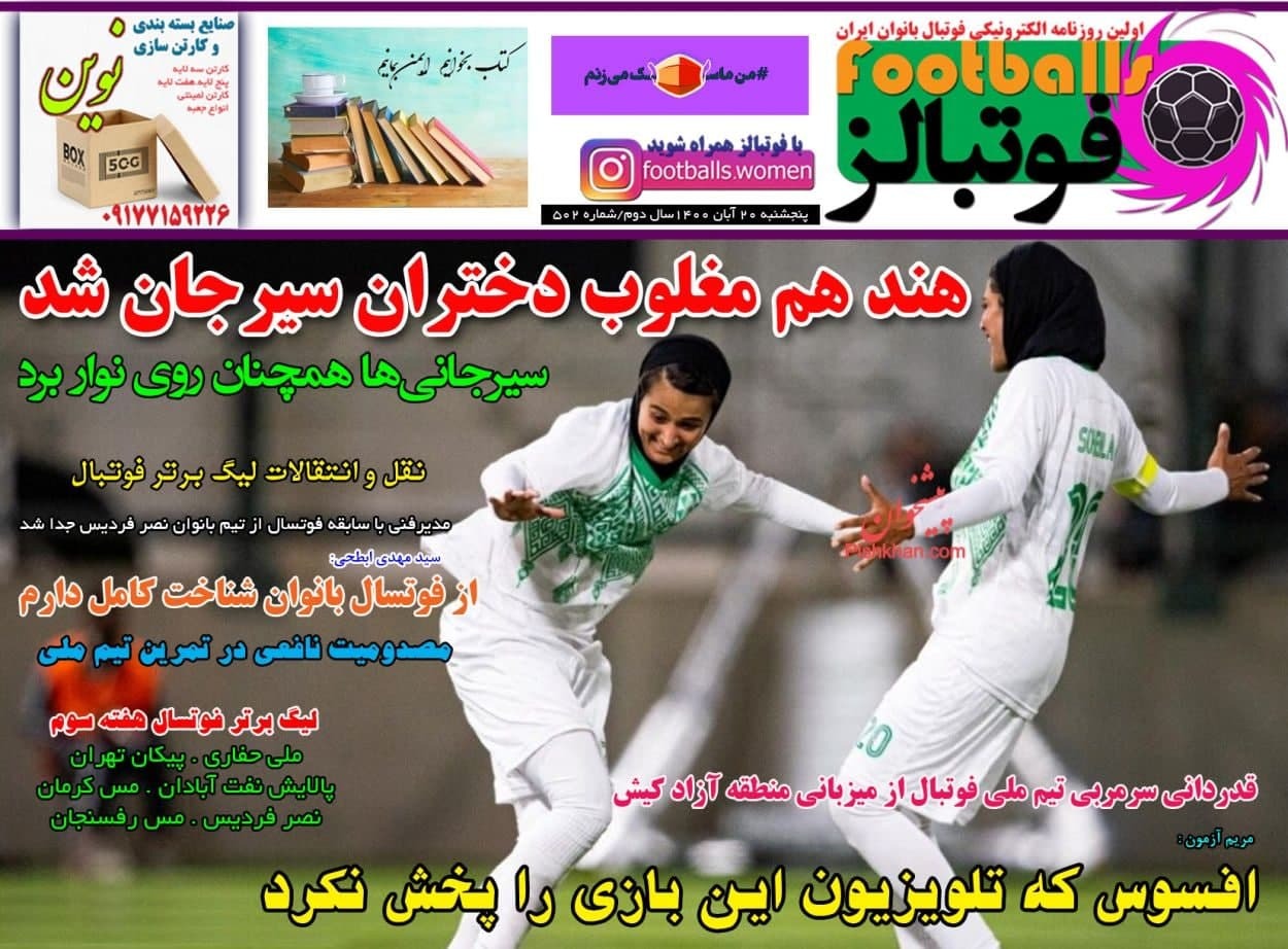 روزنامه