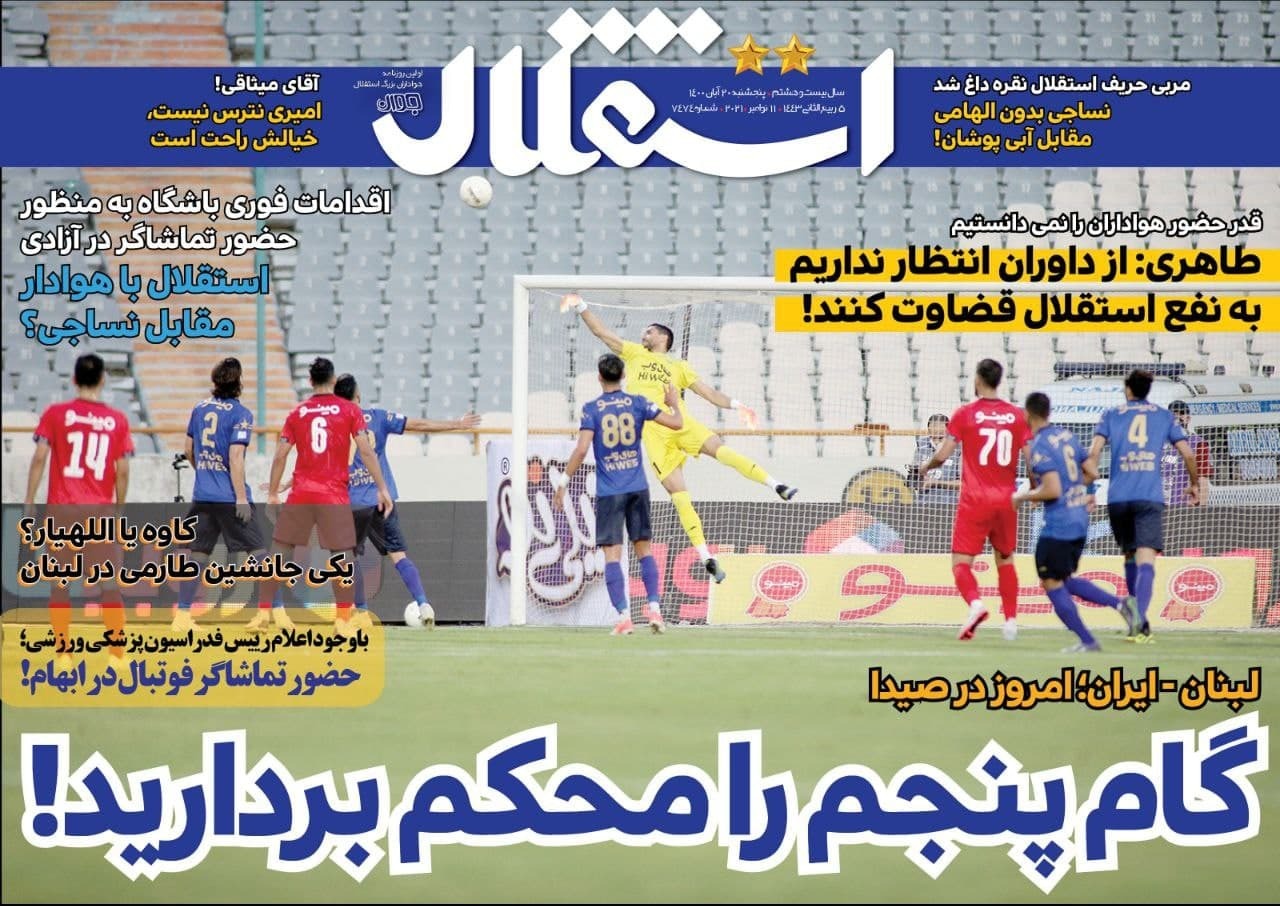 روزنامه